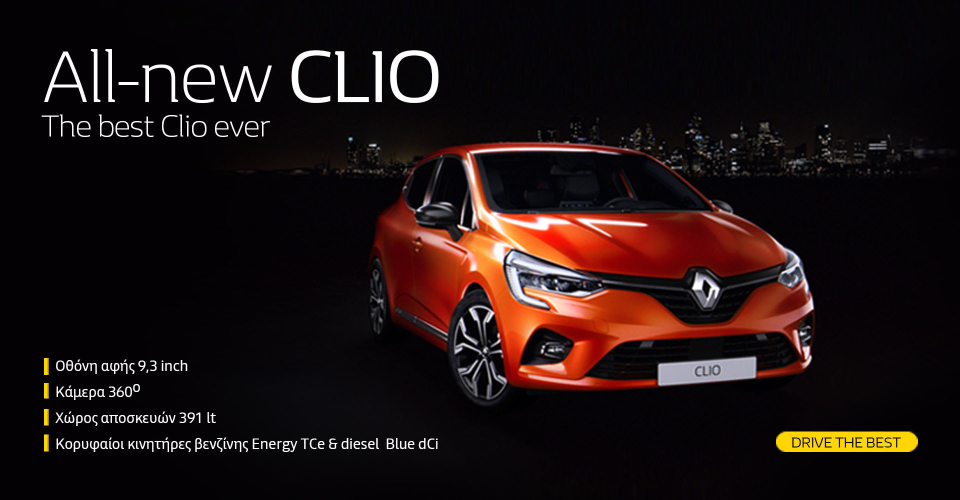 ΔΕΛΤΑ ΚΑΡ – Renault Net site